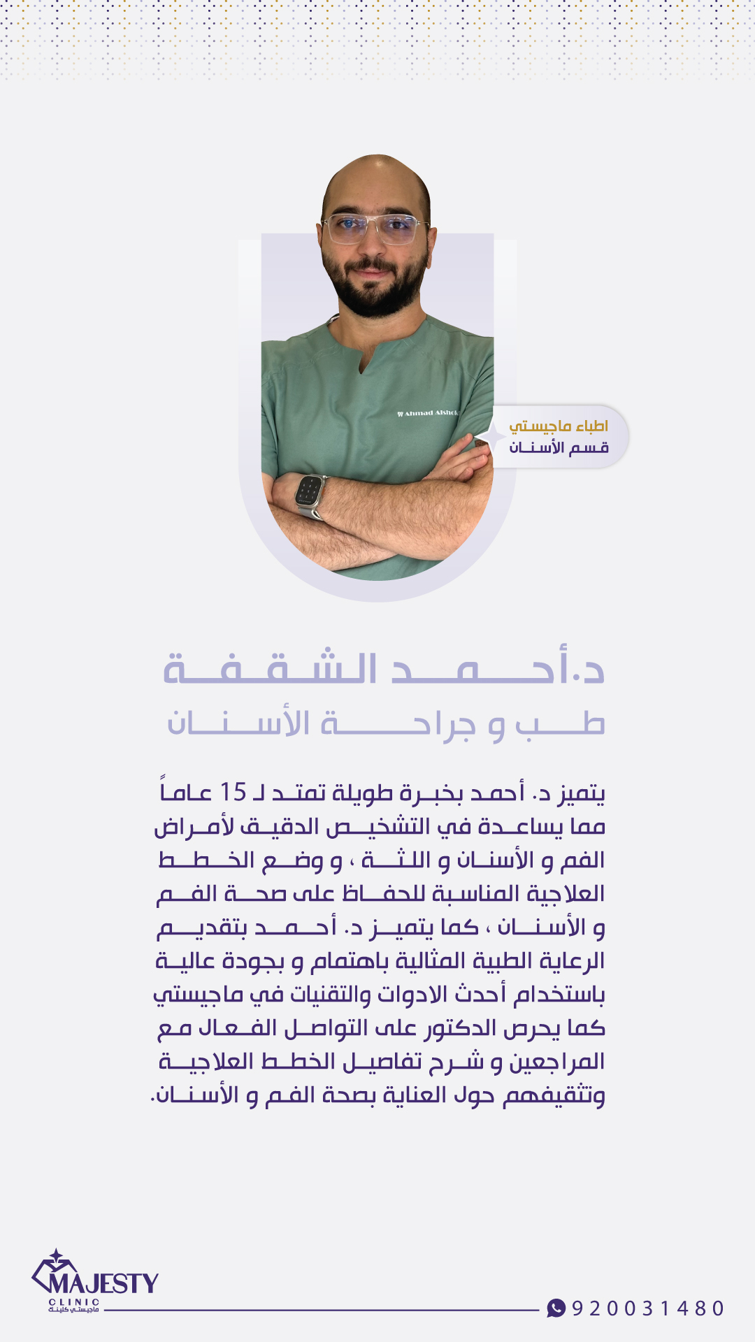 د. أحمد الشقفة