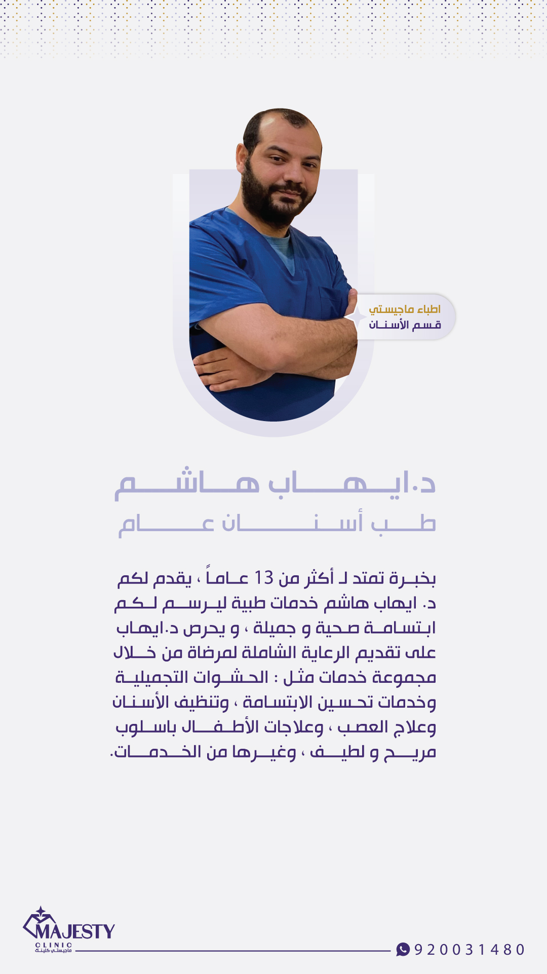 د. ايهاب هاشم